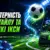 Майстерність фристайлу та швидкі ікси: повний огляд гри FootballX