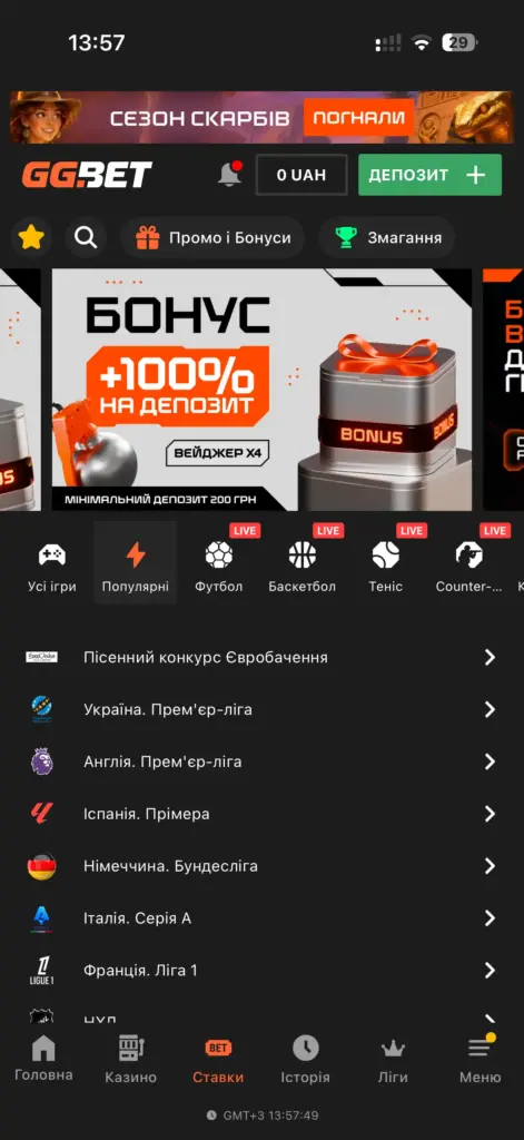 Огляд додатку БК GGBet