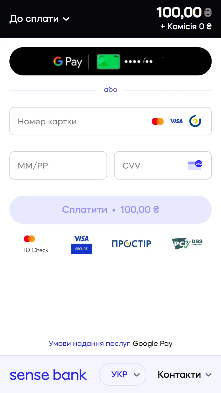 Вказані платіжні реквізити