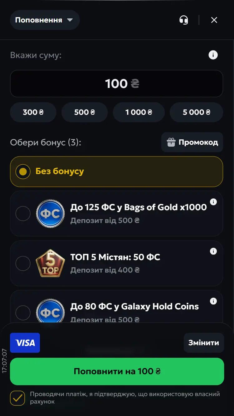 Введена сума для депозиту