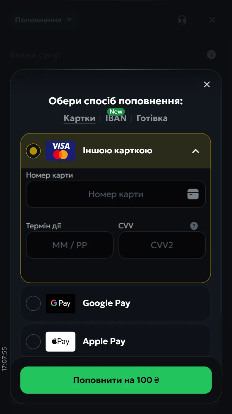 Введення платіжних реквізитів