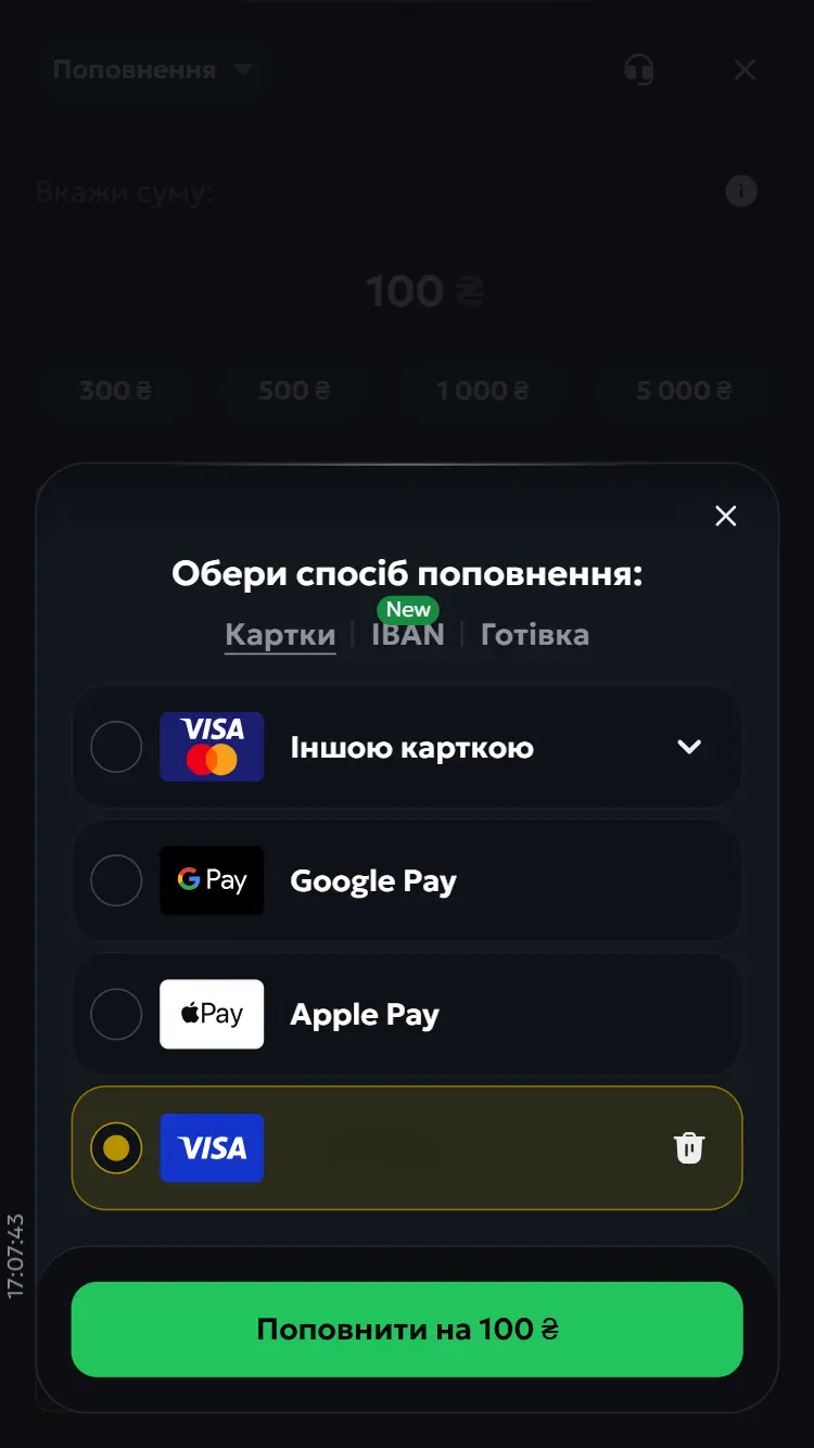 Обрання платіжного способу