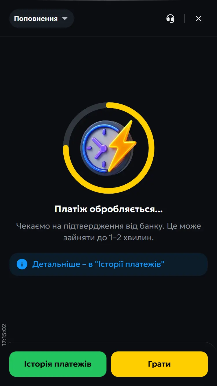Обробка платежу банком