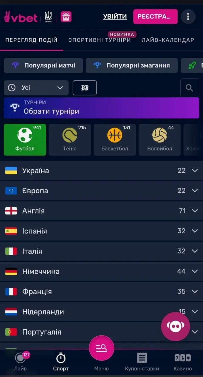 Головна сторінка VBET зі списком спортивних подій, популярними лігами та розділом ставок на футбол