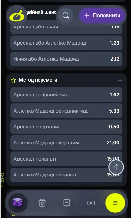Ставки на статистику и Big Data