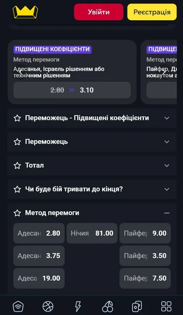 Адесанья против Пайфера