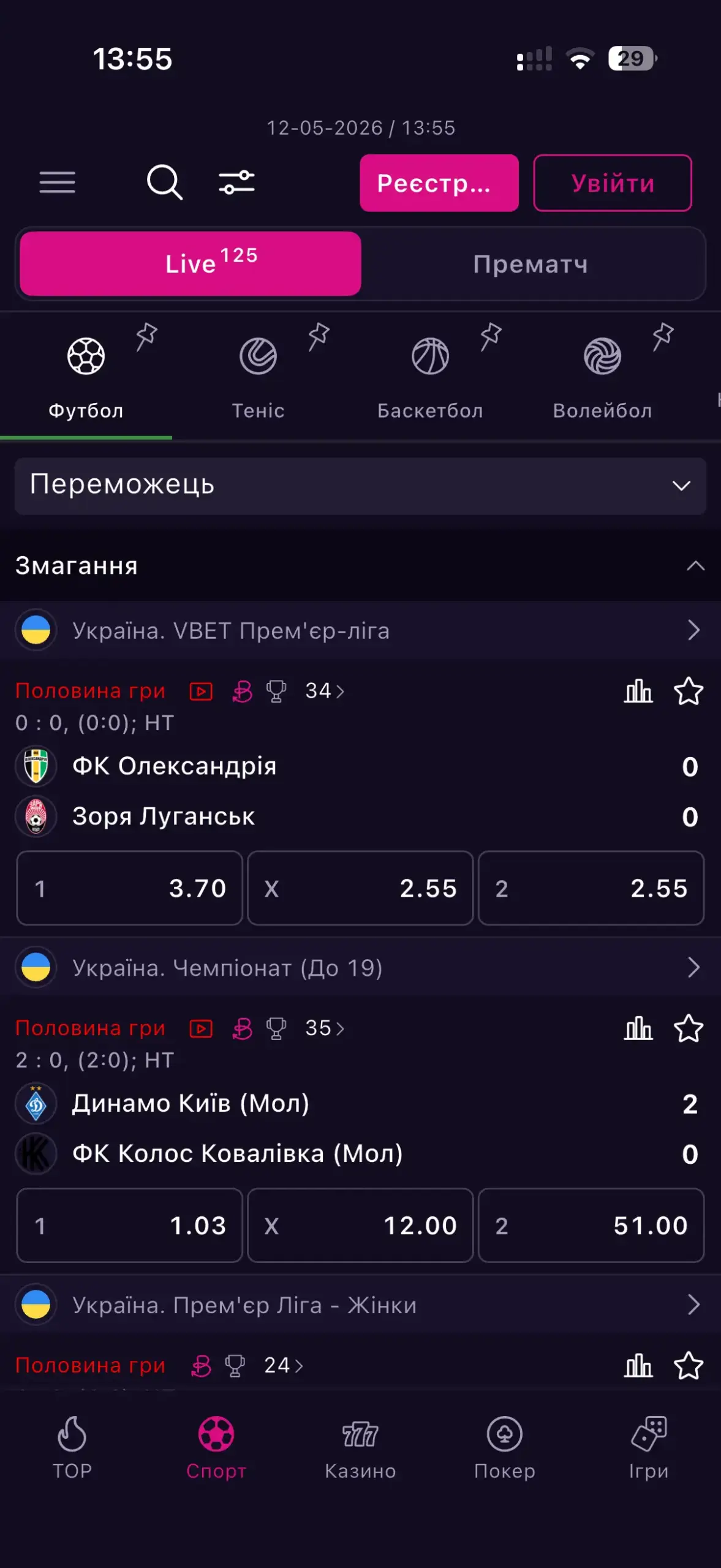 Головний екран VBET із ставками та спортивними розділами
