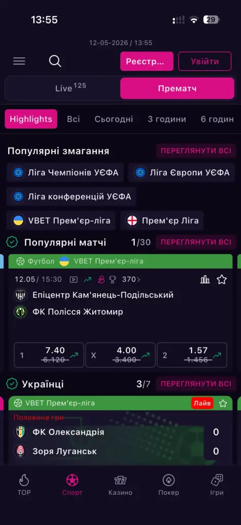 Огляд додатку БК VBET