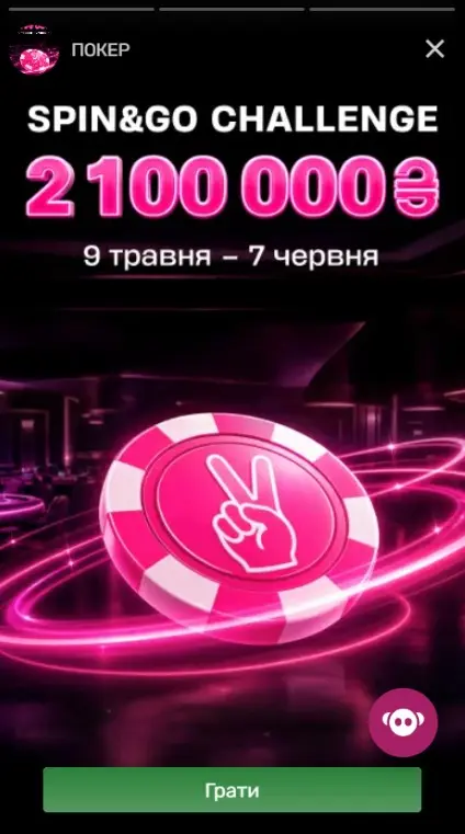 Spin&Go в Vbet покер