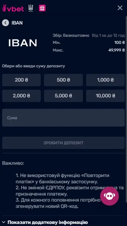 Внести депозит в покер-руме Вбет