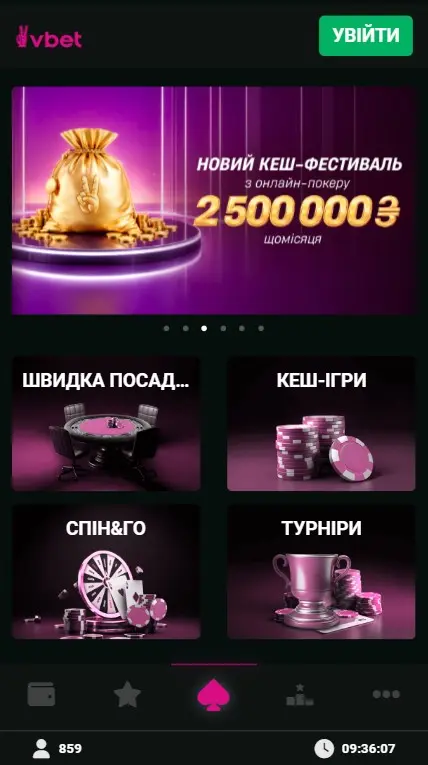 Покер-рум Вбет