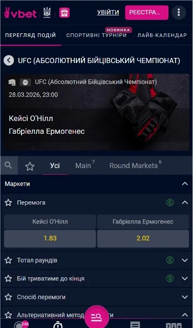 Победитель боя