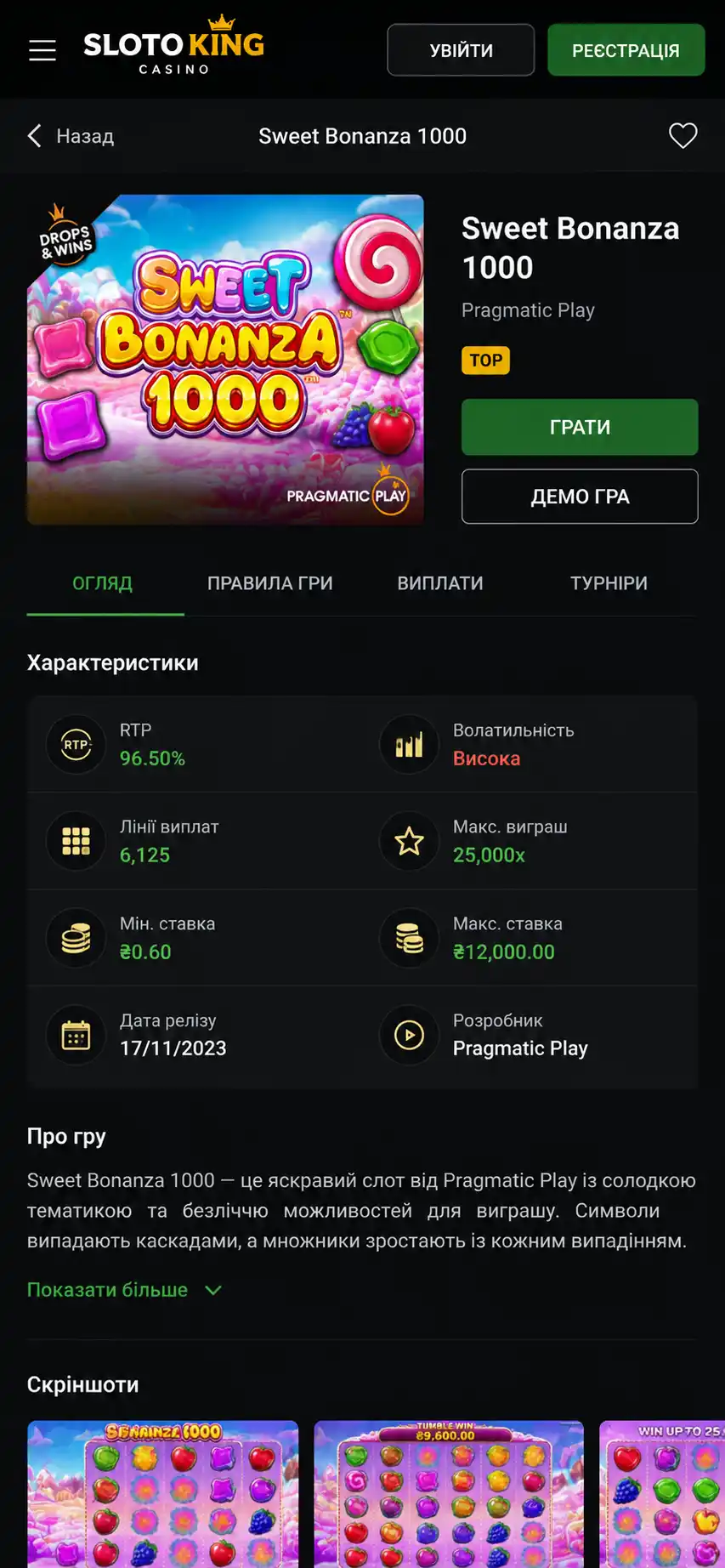 Новые игровые автоматы: обзор, демо и где играть