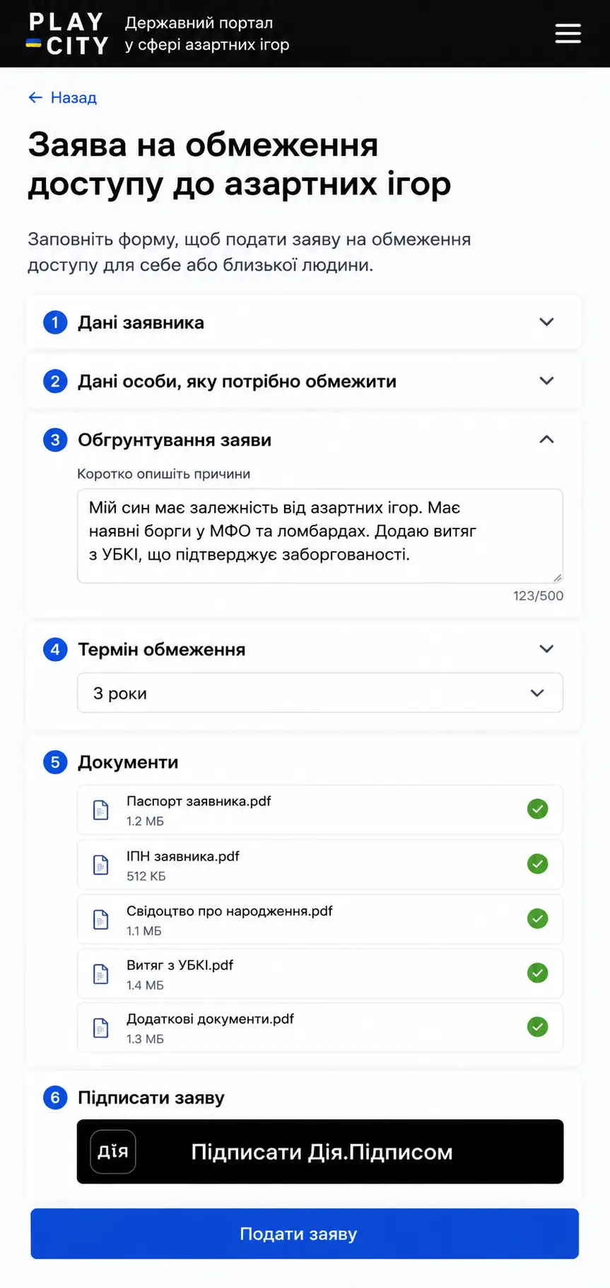 Помощь родственникам игроков: как защитить семью и где искать поддержку