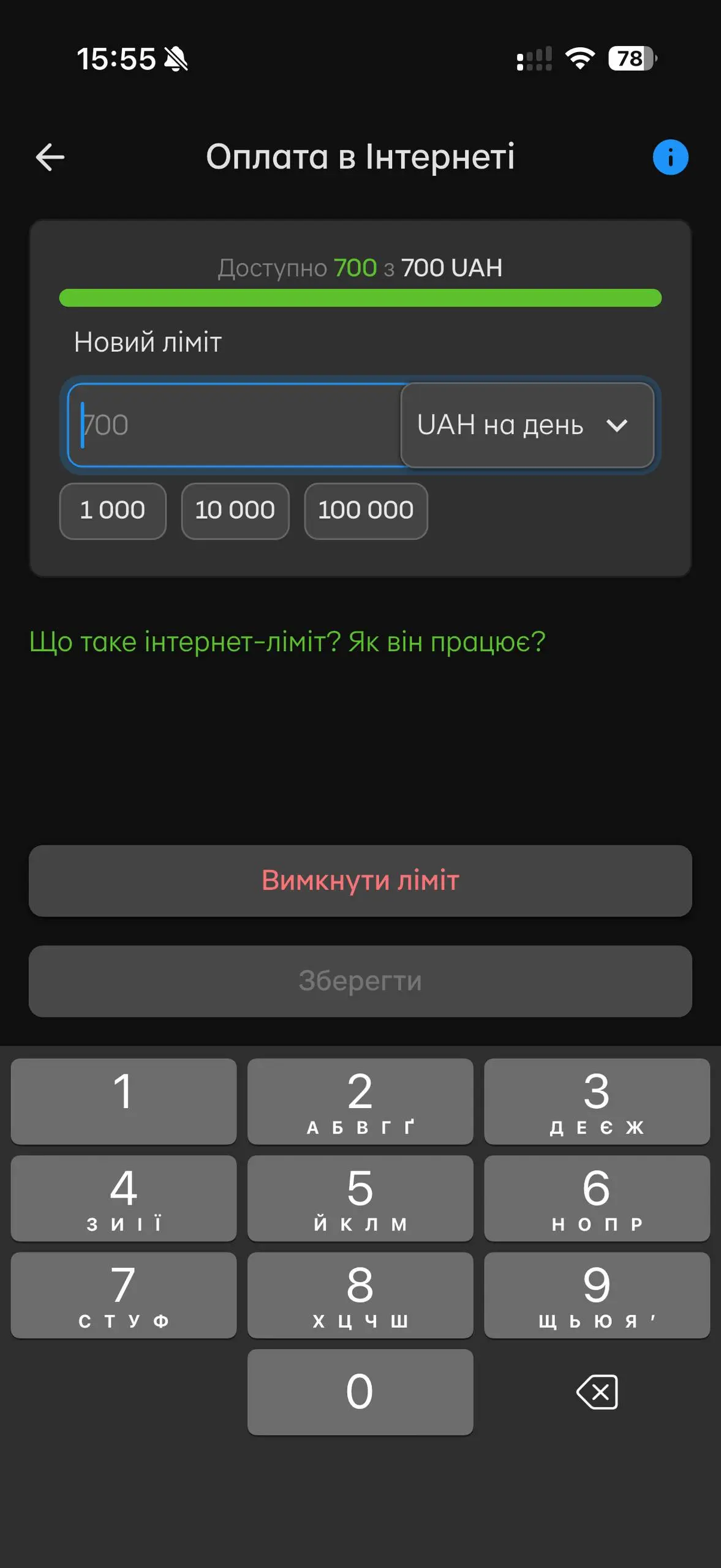 Як заблокувати азартні ігри на телефоні: покрокова інструкція