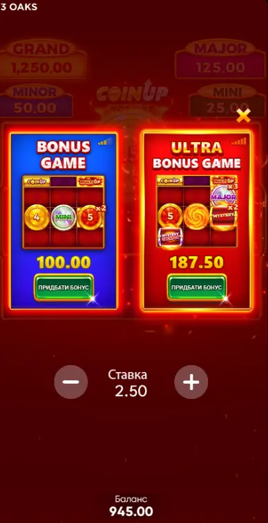 Бонусна гра Hold and Win