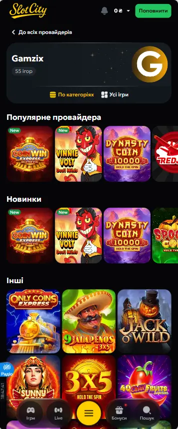 Игровой автомат Gamzix