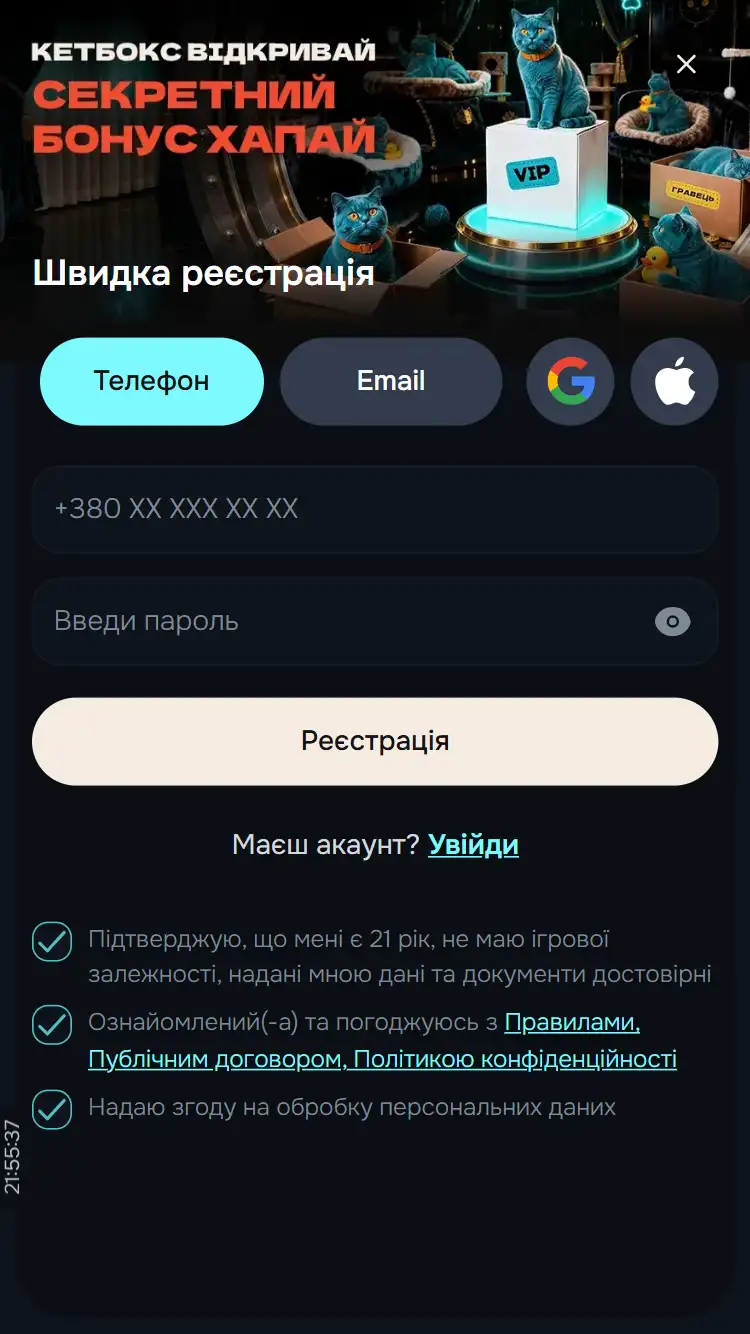 Вибір методу та пароль на сайті CatBet