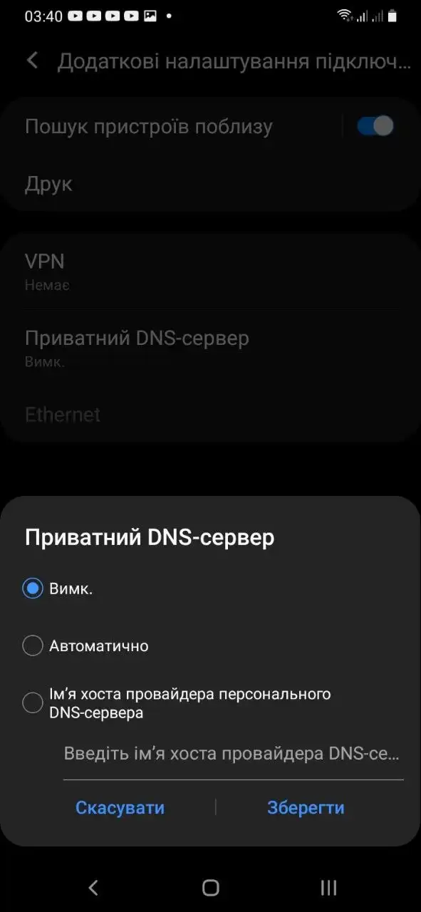 Як заблокувати азартні ігри на телефоні: покрокова інструкція