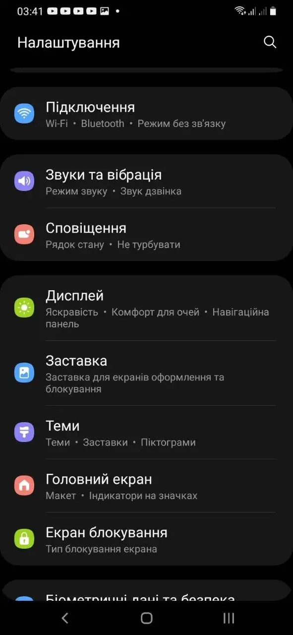Як заблокувати азартні ігри на телефоні: покрокова інструкція