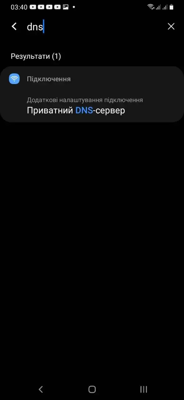 Як заблокувати азартні ігри на телефоні: покрокова інструкція