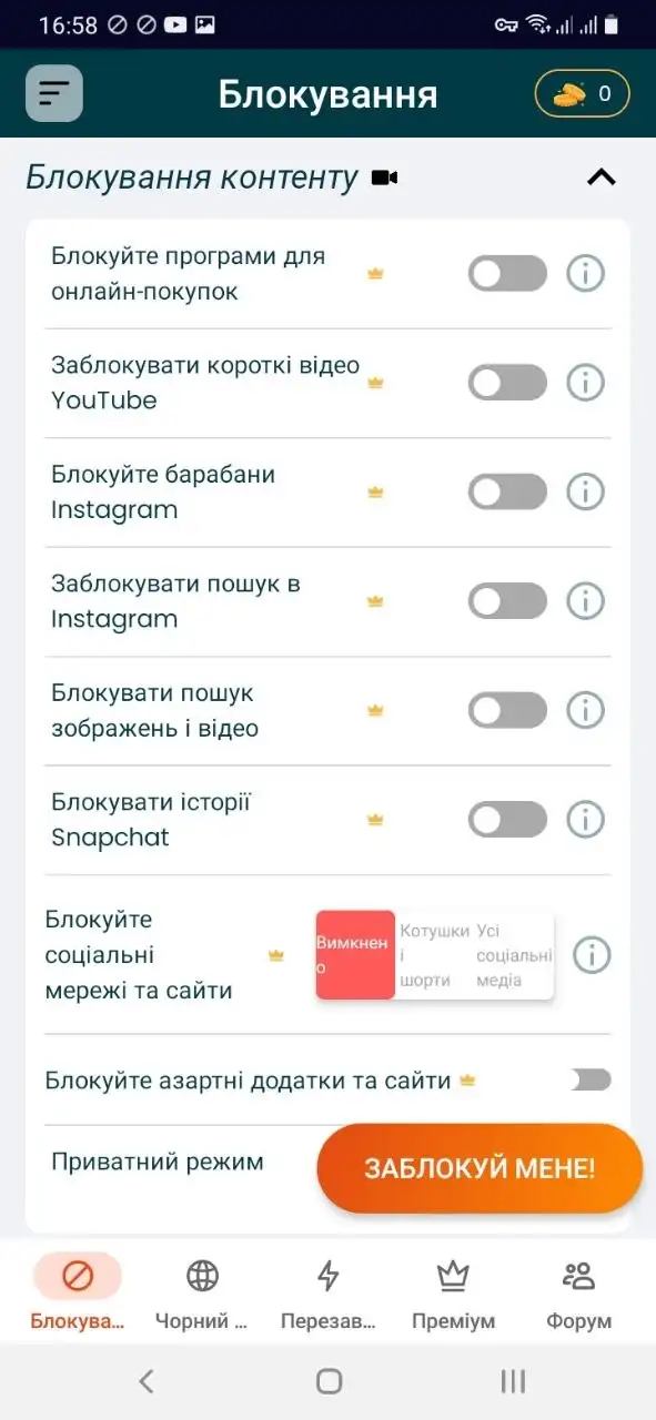 Как заблокировать азартные игры на телефоне: пошаговая инструкция