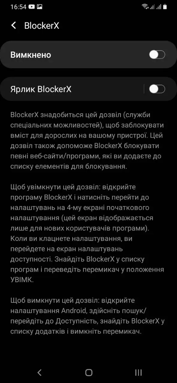 Как заблокировать азартные игры на телефоне: пошаговая инструкция