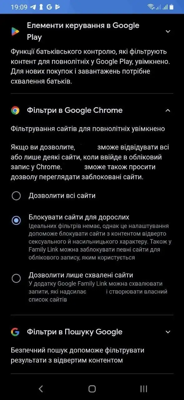 Як заблокувати азартні ігри на телефоні: покрокова інструкція