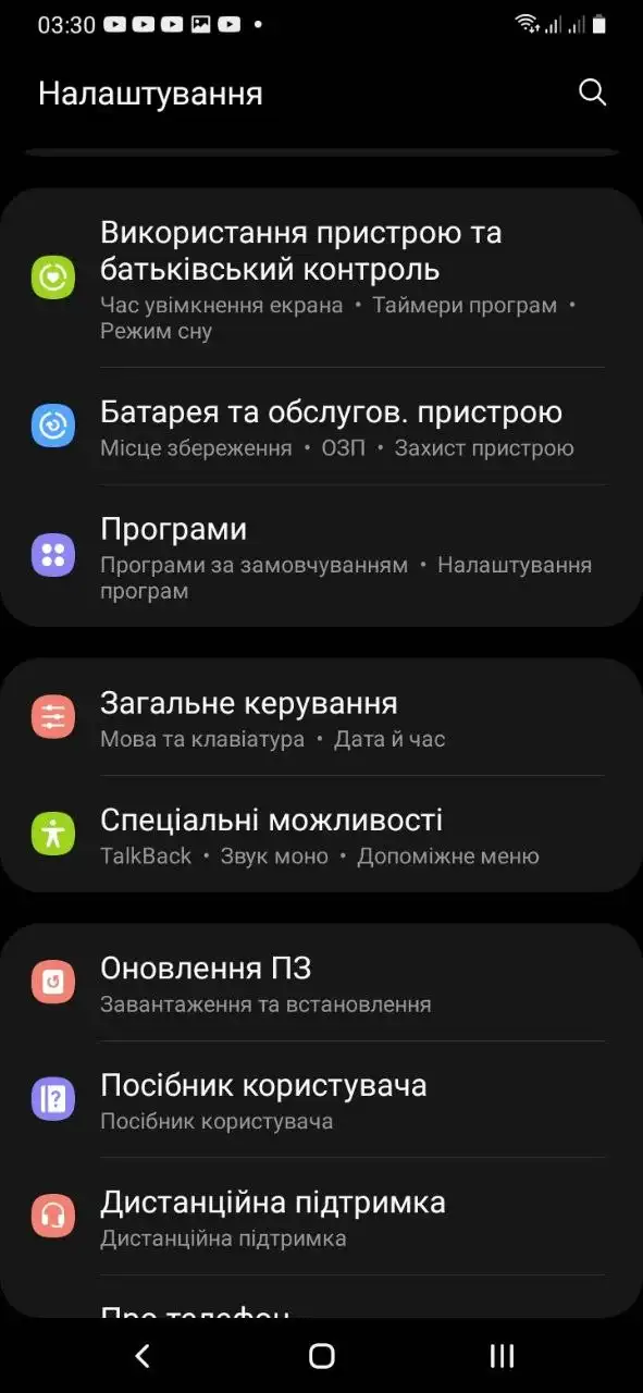 Як заблокувати азартні ігри на телефоні: покрокова інструкція