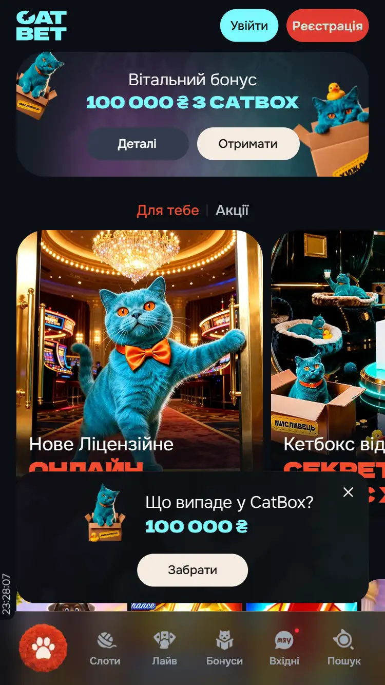 Головна сторінка Catbet