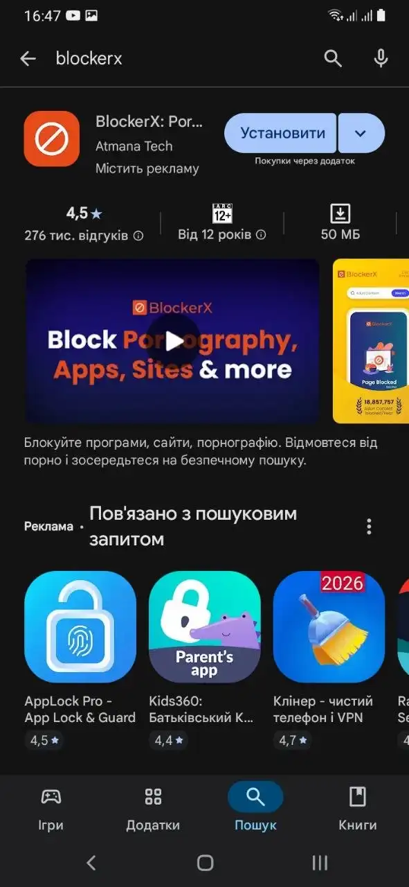 Как заблокировать азартные игры на телефоне: пошаговая инструкция