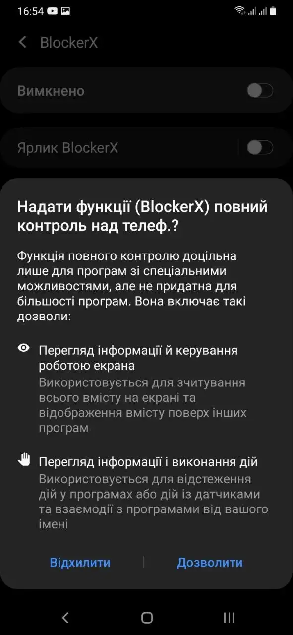 Как заблокировать азартные игры на телефоне: пошаговая инструкция
