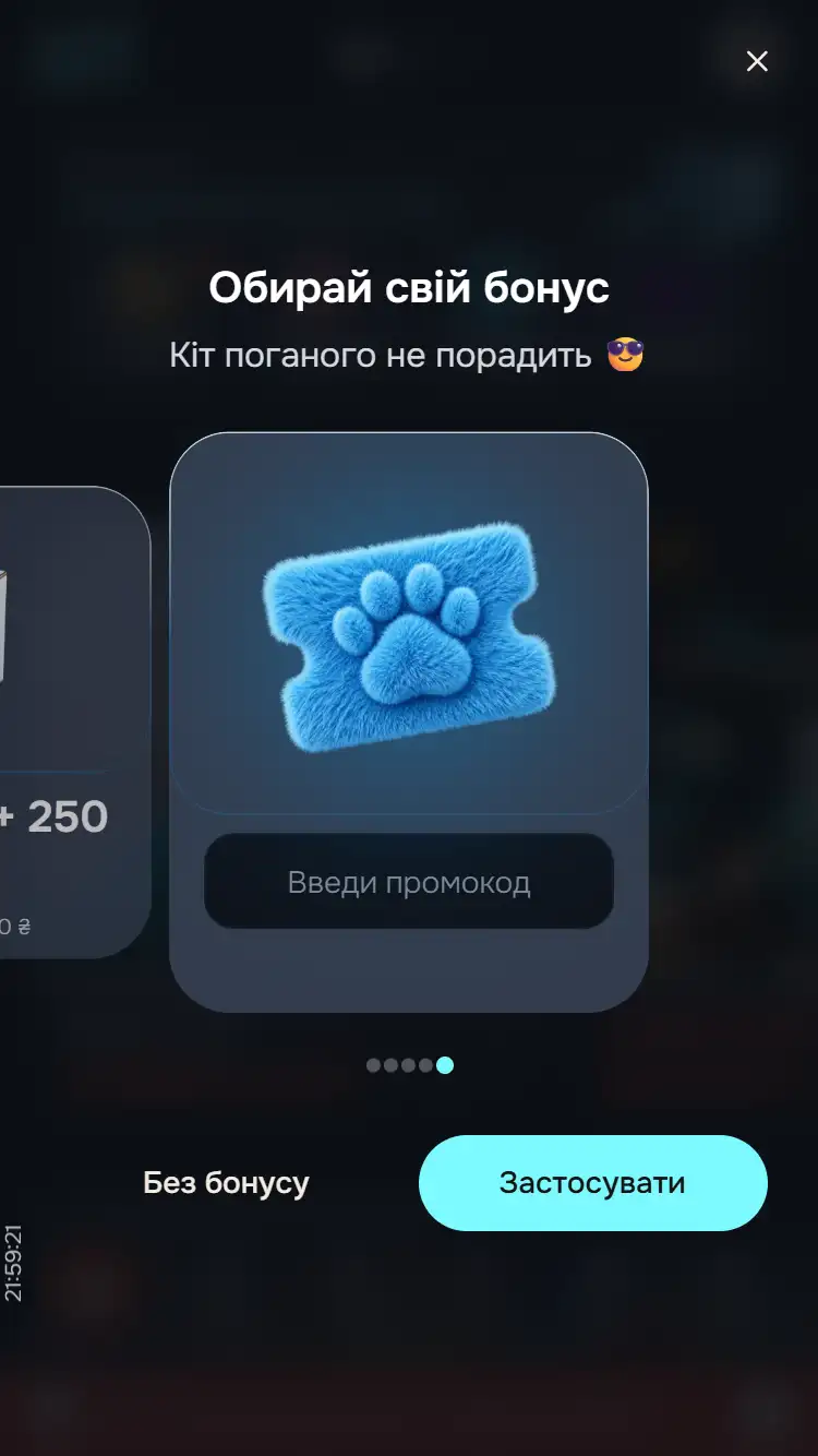 Альтернативне введення промокоду Catbet