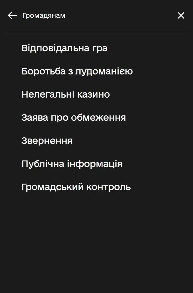 Як заблокувати азартні ігри на телефоні: покрокова інструкція