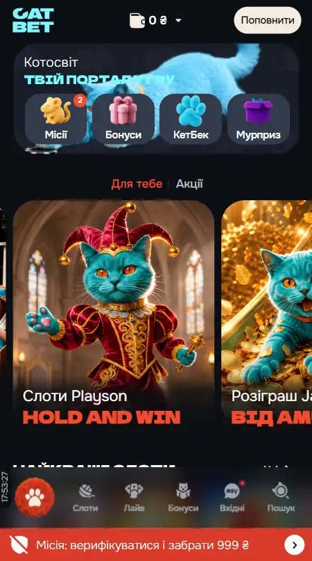 Головна сторінка казино CatBet