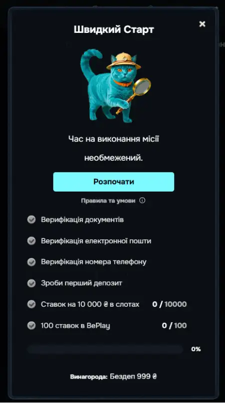 Бездепозитний бонус за верифікацію