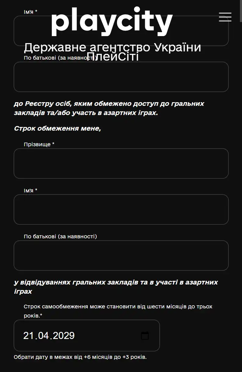 Як заблокувати азартні ігри на телефоні: покрокова інструкція