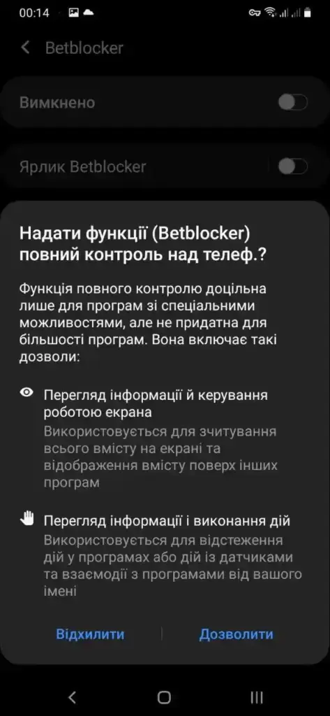 Обзоры софт-блокировщиков - Whistl, Gamban, BetBlocker: сравнение, инструкции, что выбрать