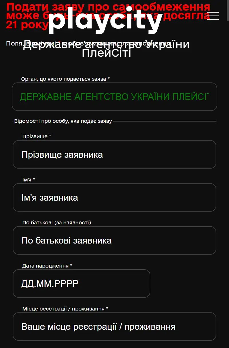 Як заблокувати азартні ігри на телефоні: покрокова інструкція