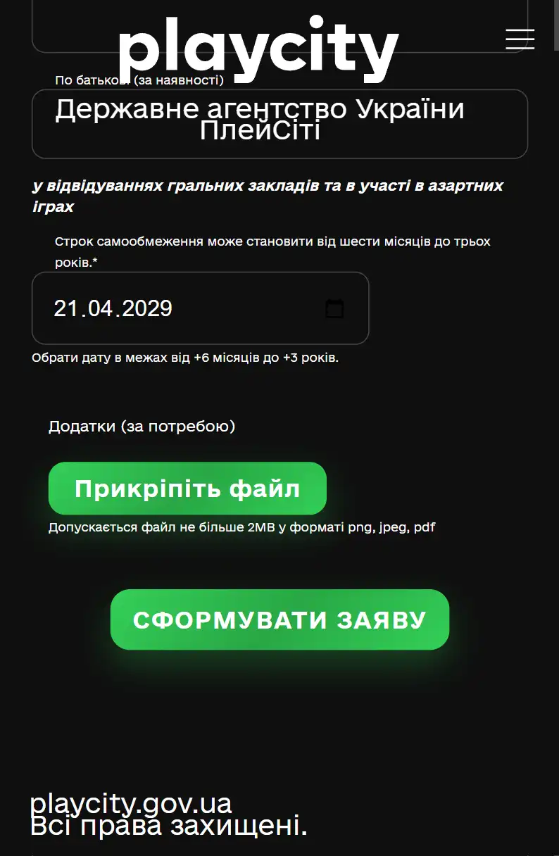 Як заблокувати азартні ігри на телефоні: покрокова інструкція