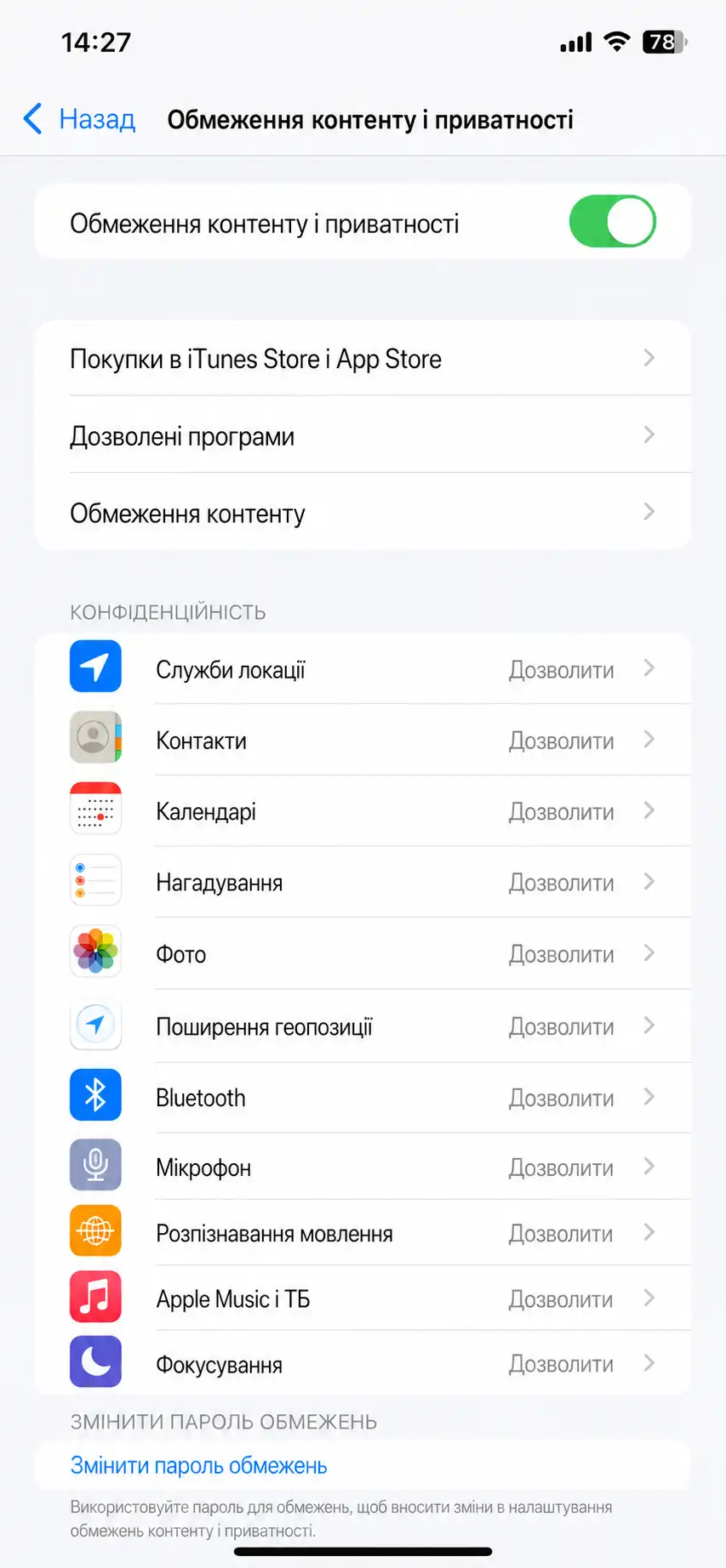 Як заблокувати азартні ігри на телефоні: покрокова інструкція