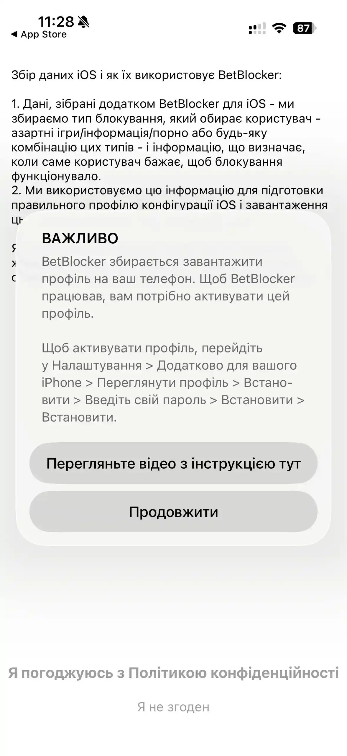Обзоры софт-блокировщиков - Whistl, Gamban, BetBlocker: сравнение, инструкции, что выбрать