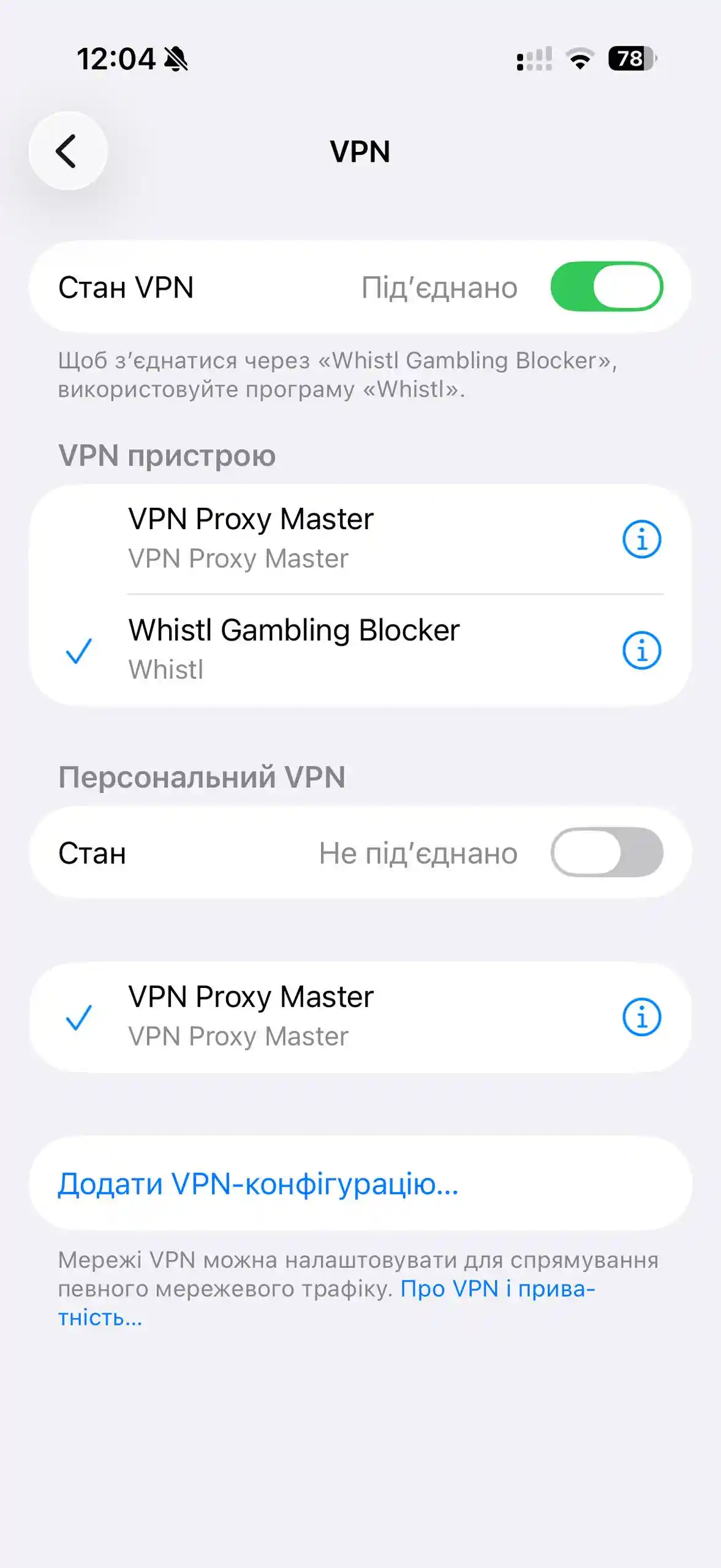 Обзоры софт-блокировщиков - Whistl, Gamban, BetBlocker: сравнение, инструкции, что выбрать