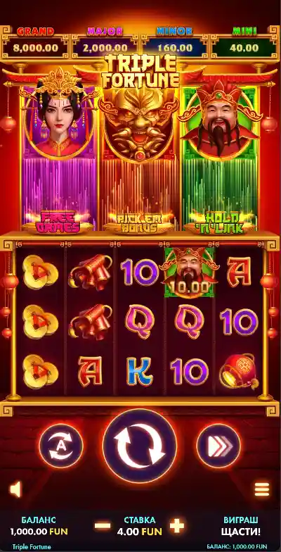 Triple Fortune